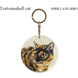 キーホルダー 猫 刺繍 ネコ チャーム ペット 動物  茶トラ しろねこ 白猫 さびねこ チンチラ ペルシャ猫 三毛猫 18枚目の画像