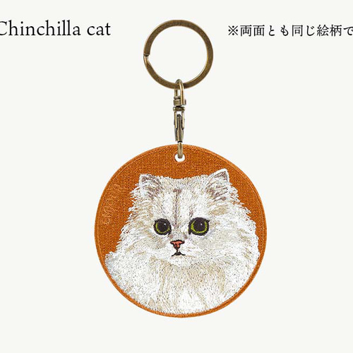 キーホルダー 猫 刺繍 ネコ チャーム ペット 動物 茶トラ しろ