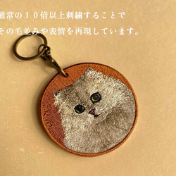 キーホルダー 猫 刺繍 ネコ チャーム ペット 動物  茶トラ しろねこ 白猫 さびねこ チンチラ ペルシャ猫 三毛猫 7枚目の画像