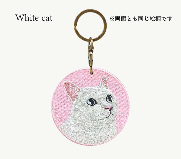 キーホルダー 猫 刺繍 ネコ チャーム ペット 動物  茶トラ しろねこ 白猫 さびねこ チンチラ ペルシャ猫 三毛猫 16枚目の画像