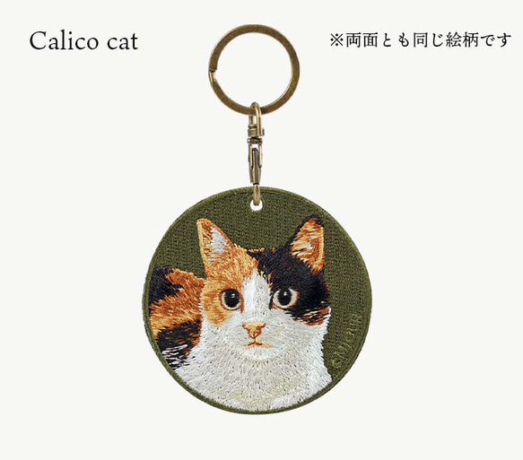 キーホルダー 猫 刺繍 ネコ チャーム ペット 動物  茶トラ しろねこ 白猫 さびねこ チンチラ ペルシャ猫 三毛猫 11枚目の画像