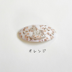 木馬刺繍＆フラワーコーデュロイ  パッチンピン 3枚目の画像