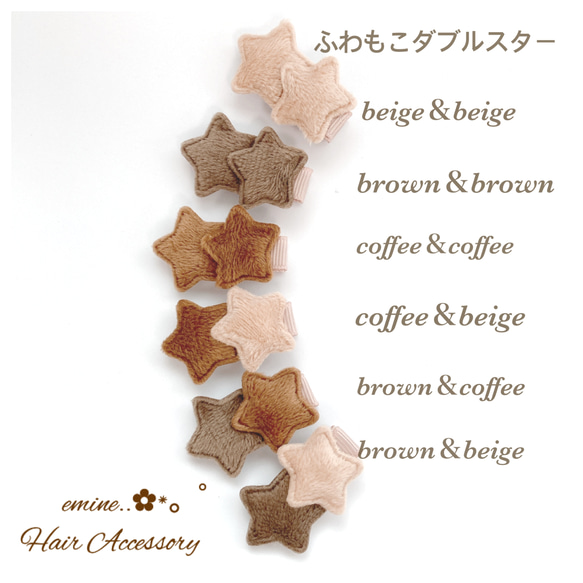 ふわふわスター ベビーヘアクリップ ヘアピン ヘアゴム 星 ふわふわ ファー 楽天市場】【 ベビー ヘアクリップ 】フワフワ フェイクファー