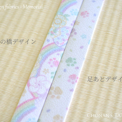 【メモリアル畳】虹の橋・㊕２枚セット 9枚目の画像