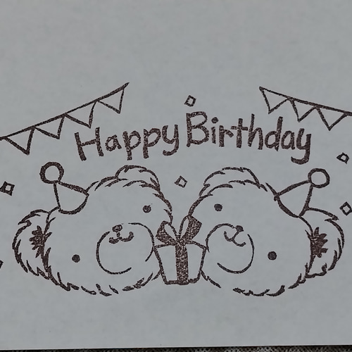 消しゴムはんこ♪ 89 くま HappyBirthday ハッピーバースデイ