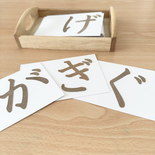 受注生産】右利き用 砂文字板 モンテッソーリ 砂文字 ひらがな 濁点 半