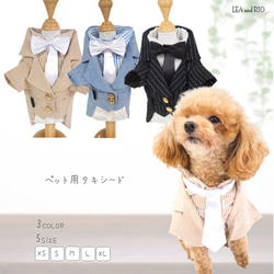 タキシード フォーマル スーツ トップス ネクタイ・蝶ネクタイ付き 犬服 猫服 ペットDD125 DD132 DD134 1枚目の画像