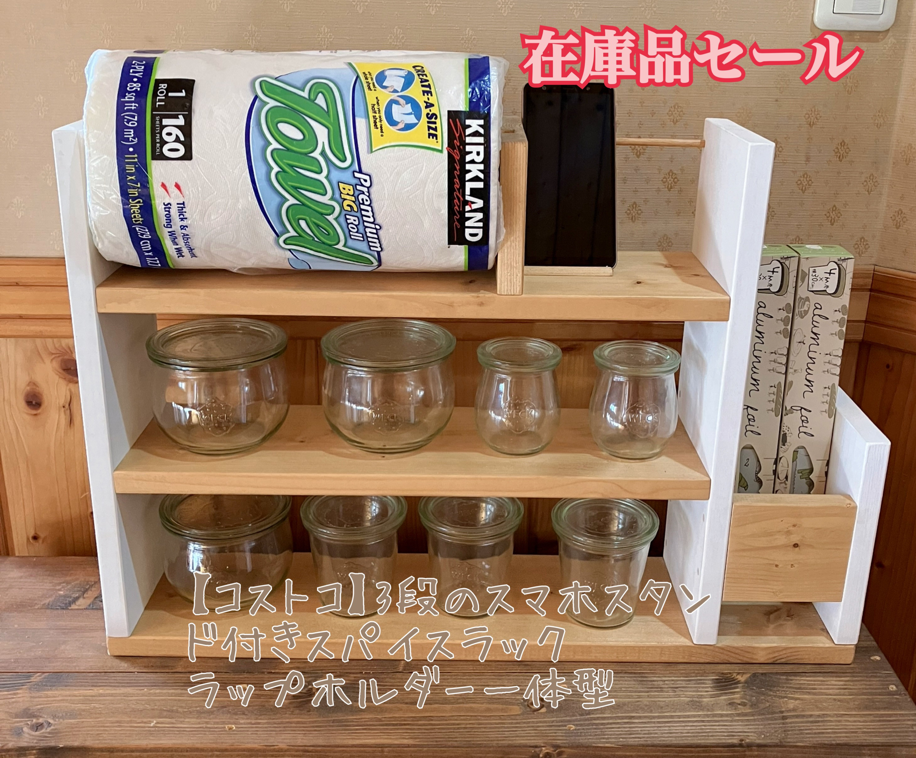 Aya！アイアンスパイスラック・キッチンペーパーホルダー・スマホスタンド d7160de69930fa979f7e6dbbb08ec1