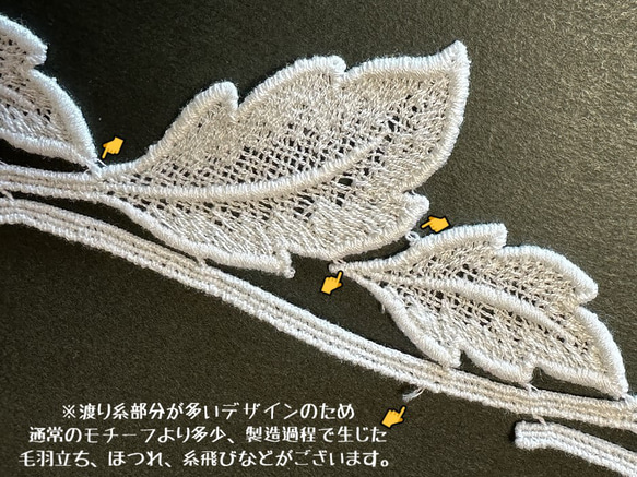 1m コットンケミカルレース リーフ柄 モチーフ 日本製 lace-No,174-1 3枚目の画像