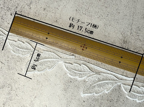 1m コットンケミカルレース リーフ柄 モチーフ 日本製 lace-No,174-1 7枚目の画像