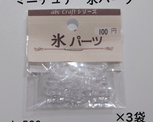 ゆとと　ミニチュア　パーツ類 11147478ab006849e33254b68d61b7