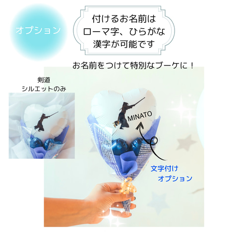バルーンブーケ♡剣道♡卒団式 卒業 部活 ミニブーケ その他雑貨