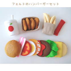 フェルトのハンバーガーセット♡フェルトおままごと おもちゃ