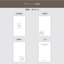 ショップカード セミオーダー  作成 QRコード 白黒 4枚目の画像