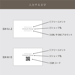ショップカード セミオーダー  作成 QRコード 白黒 8枚目の画像