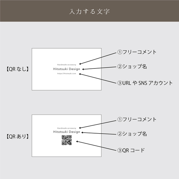 ショップカード セミオーダー  作成 QRコード 白黒 8枚目の画像