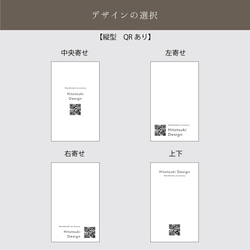 ショップカード セミオーダー  作成 QRコード 白黒 5枚目の画像