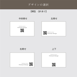 ショップカード セミオーダー  作成 QRコード 白黒 7枚目の画像
