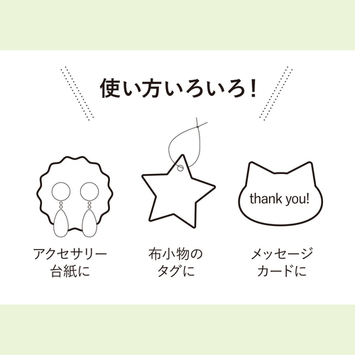 無地】アクセサリー台紙 正方形 小 タグ 下げ札 43×43mm タグ・台紙  