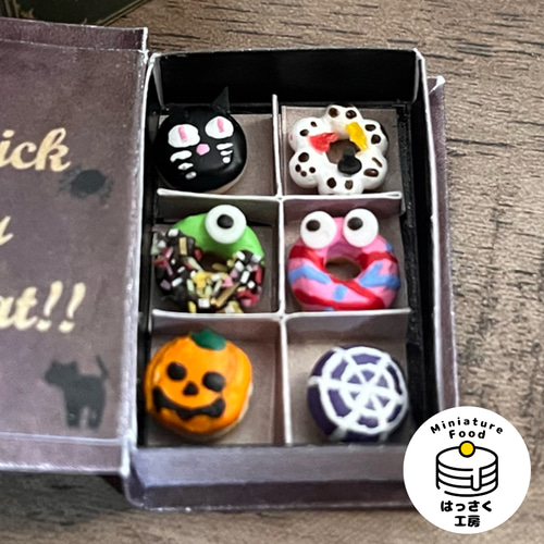 仕上がり確認用 ハロウィンドーナツ クレイドーナツ 仕上がり確認用 ハロウィンドーナツ クレイドーナツ（ハロウィン