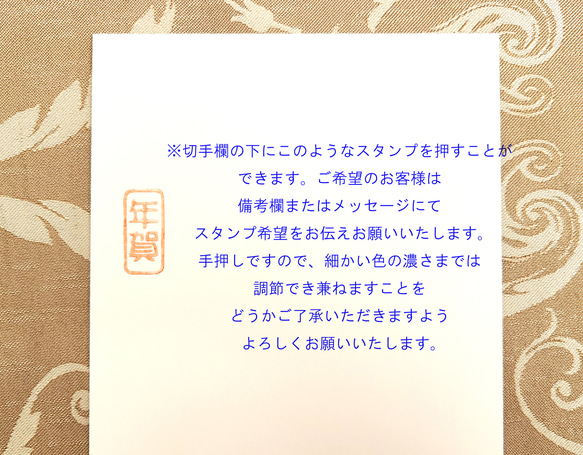 ２０２４辰（龍）年賀状5枚セット 6枚目の画像