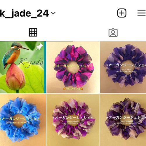 オーガンジーシュシュ　カラー番号　オーダーページ オーガンジーシュシュ カラー番号 オーダーページ 【公式通販】