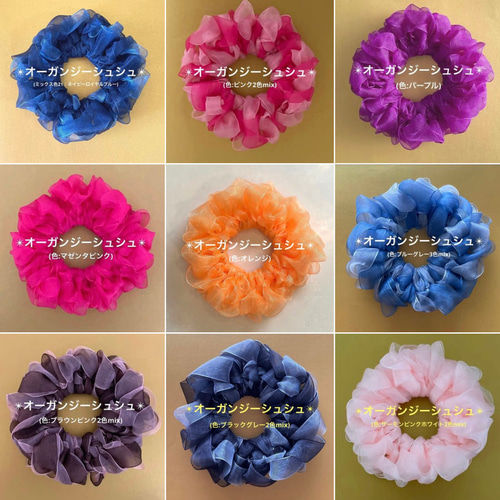 ミックス色21】オーガンジーシュシュ(イエローグレー) シュシュ K