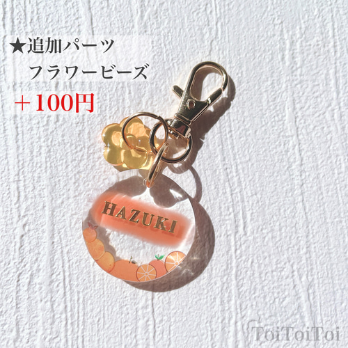 蜜柑ページMan、SixTONES名入れチャームレジンキーホルダー 蜜柑様専用