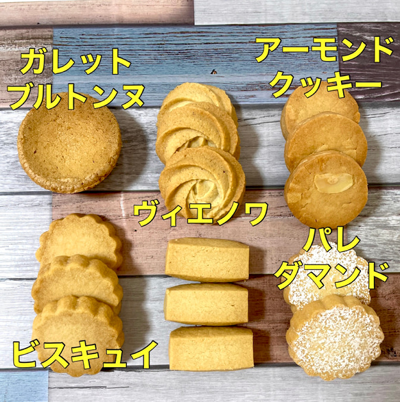 フランス産発酵バター（エシレ村）のクッキーアソートにゃん　焼き菓子　プレゼント　猫の日2024 ギフト　チャリティー　　 3枚目の画像