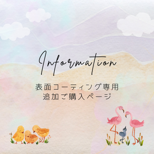 ✿ 表面コーティング ✿ 追加ご購入ページ ✿ 羊毛フェルト フェルト 