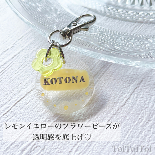 白の小花とイエローが映える♡可憐なレジンチャーム【名入れ可 