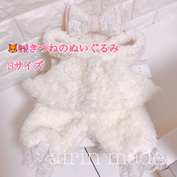 件数限定】【オーダー受付け中】7もふサイズのもこもこお洋服