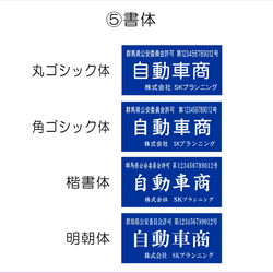 古物商プレート　取付加工無料中(台座含)　送料無料 5枚目の画像