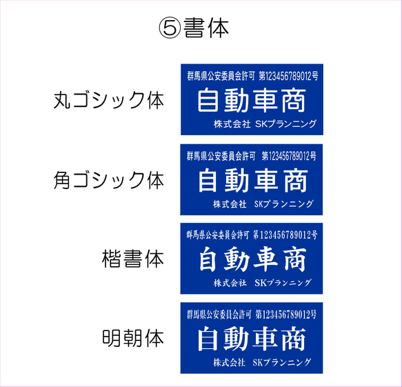 古物商プレート　取付加工無料中(台座含)　送料無料 5枚目の画像