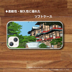 箱根のイラスト　ソフトケース型スマホケース　「 休息」富士屋ホテルのイラスト　iPhone&Android各機種対応 1枚目の画像