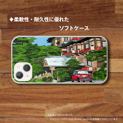 箱根のイラスト　ソフトケース型スマホケース　「 休息」富士屋ホテルとミニクーパー　iPhone&Android各機種対応 1枚目の画像