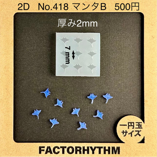 レジンハンドメイド418