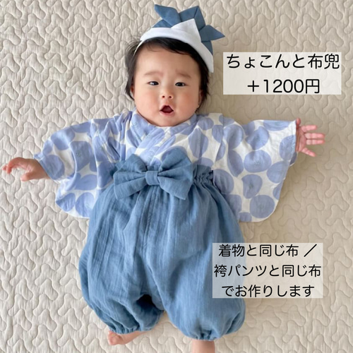 ふんわりガーゼのベビー袴[あんぱん柄×フォグブルー] お食い初め