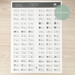 【Standard×マット紙】パナソニック(Panasonic) ネームカード/ネームスイッチ コスモ/アドバンス兼用 7枚目の画像