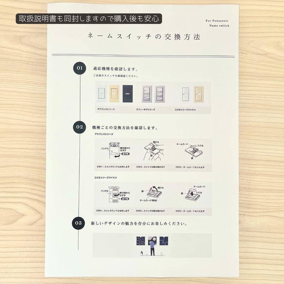 【Standard×マット紙】パナソニック(Panasonic) ネームカード/ネームスイッチ コスモ/アドバンス兼用 10枚目の画像