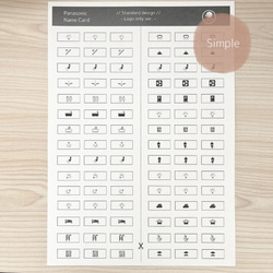 【Standard×マット紙】パナソニック(Panasonic) ネームカード/ネームスイッチ コスモ/アドバンス兼用 8枚目の画像