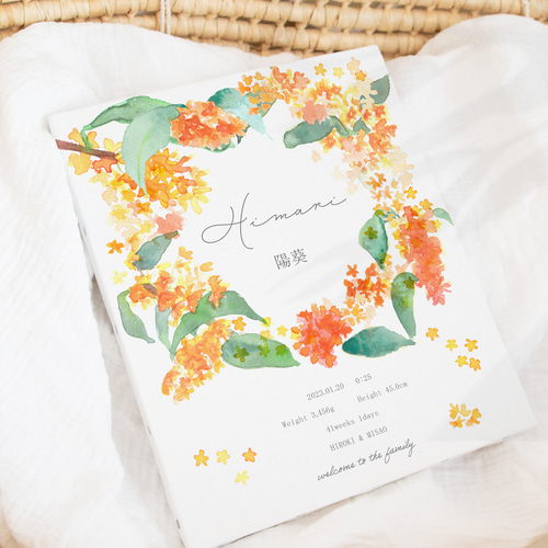 金木犀の命名書 名入れ オーダーメイド ベビーポスター