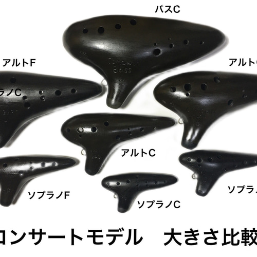 エルミガロオカリナ コンサート アルトC 正規品 楽器