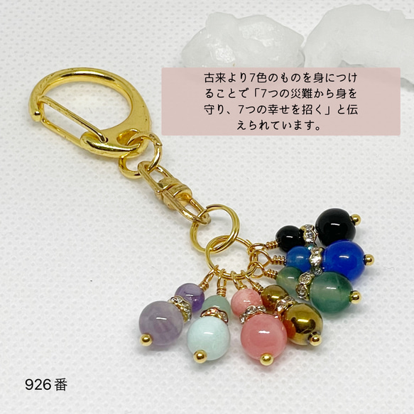 NO.926 天然石 7つのひょうたん キーホルダー★御守り handmade 3枚目の画像