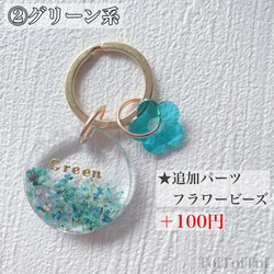 ドライフラワーとホログラムがお洒落♡大人可愛いレジンチャーム・＋100円でお花追加も◎【名入れ可】 5枚目の画像