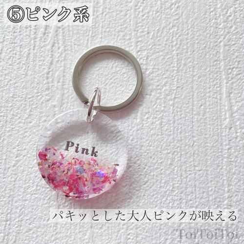 てらっち ドライフラワーチャーム他 Number_i 名入れ 推し16点 ID CASEカラビナフラワーチャーム | AND ON JIONE STORE