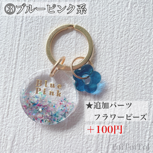 ドライフラワーとホログラムがお洒落♡大人可愛いレジンチャーム・＋100円でお花追加も◎【名入れ可】 7枚目の画像