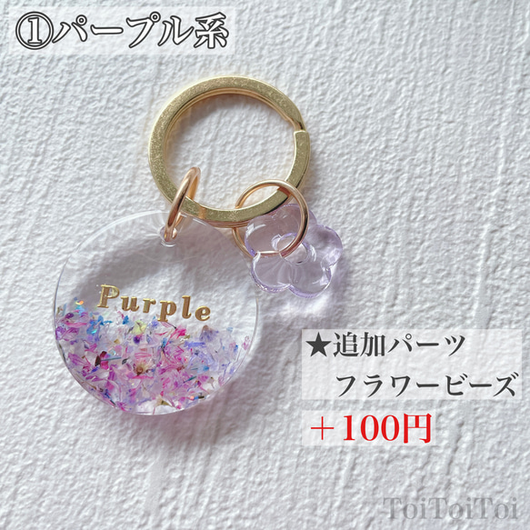 ドライフラワーとホログラムがお洒落♡大人可愛いレジンチャーム・＋100円でお花追加も◎【名入れ可】 3枚目の画像