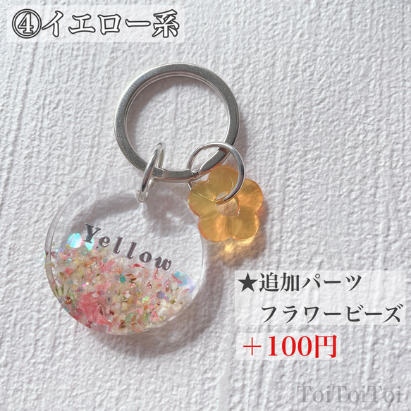 ドライフラワーとホログラムがお洒落♡大人可愛いレジンチャーム・＋100円でお花追加も◎【名入れ可】 9枚目の画像