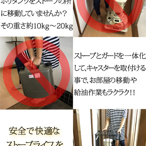 折りたたみ式 キャスター付き ストーブガード アイアン 収納 アラジン